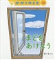 かがくのとも 2026年 10月号