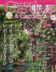 ガーデン & ガーデン 2026年 06月号