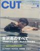 Cut (カット) 2026年 07月号