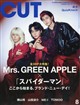 Cut (カット) 2026年 08月号