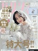 ゼクシィ関西 2026年 10月号