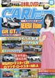 CAR (カー) トップ 2026年 10月号