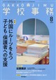 �w�Z�����@�Q�O�Q�U�N�@�O�W����