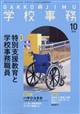 �w�Z�����@�Q�O�Q�U�N�@�P�O����