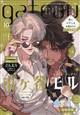 gateau (ガトー) 2026年 10月号