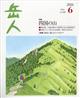 岳人 2026年 06月号