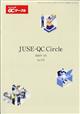 QC (キューシー) サークル 2026年 02月号