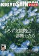 企業診断 2026年 04月号