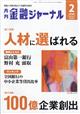 金融ジャーナル 2026年 02月号