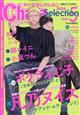 Chara Selection (キャラ セレクション) 2026年 05月号