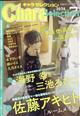 Chara Selection (キャラ セレクション) 2026年 07月号