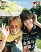 特別版 増刊 CanCam (キャンキャン) 2026年 07月号