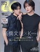 増刊 CanCam (キャンキャン) 2026年 10月号
