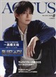 北國アクタス 2026年 08月号
