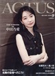 北國アクタス 2026年 09月号