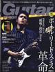 Guitar magazine (ギター・マガジン) 2026年 05月号