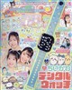 キラピチ 2026年 08月号