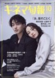 キネマ旬報 2026年 10月号