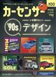 カーセンサー東日本版 2026年 07月号
