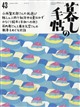 暮しの手帖 2016年 08-09月号
