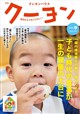 月刊 クーヨン 2026年 09月号