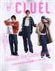 CLUEL(クルーエル) 2026年 09月号