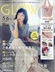 GLOW (グロー) 2026年 06月号
