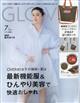 GLOW (グロー) 2026年 07月号