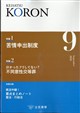 警察公論 2026年 09月号
