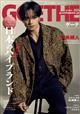 GOETHE (ゲーテ) 2026年 03月号