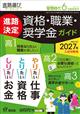 壐᎞��Վ������@�i�H����@���i�E�E�ƁE���w���K�C�h�@�Q�O�Q�U�N�@�O�U����