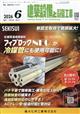 建築設備と配管工事 2026年 06月号