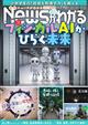 月刊 News (ニュース) がわかる 2026年 08月号