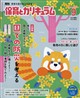 月刊 保育とカリキュラム 2026年 09月号
