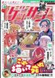 ゲッサン 2026年 07月号