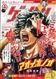 ゲッサン 2026年 09月号