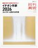 月刊 美術 2026年 01月号