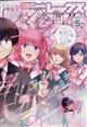 月刊 Comic REX (コミックレックス) 2026年 05月号
