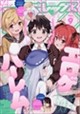 月刊 Comic REX (コミックレックス) 2026年 09月号