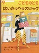 こどものとも 2026年 09月号