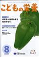 ���ǂ��̉h�{�@�Q�O�Q�U�N�@�O�W����