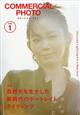 COMMERCIAL PHOTO (コマーシャル・フォト) 2026年 01月号