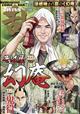 コミック乱ツインズ 2026年 07月号
