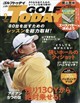 GOLF TODAY (ゴルフトゥデイ) 2026年 09月号