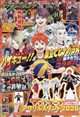 最強ジャンプ 2026年 10月号