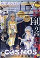 月刊 サンデー GX (ジェネックス) 2026年 08月号