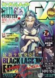 月刊 サンデー GX (ジェネックス) 2026年 09月号