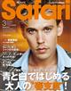 Safari (サファリ) 2026年 03月号