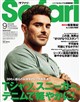 Safari (サファリ) 2026年 09月号