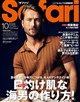 Safari (サファリ) 2026年 10月号
